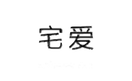 宅爱JOOAI
