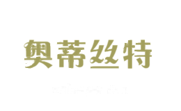 奥蒂丝特