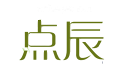 点辰