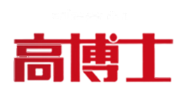 高博士