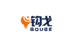 钩戈