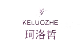 珂洛哲