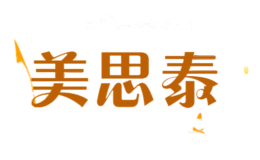 美思泰