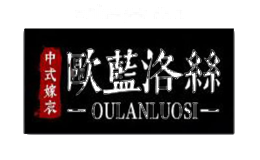 欧蓝洛丝