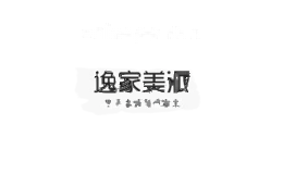 逸家美派