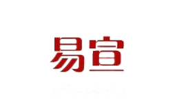易宣