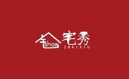 宅秀