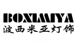 波西米亚灯饰boximiya