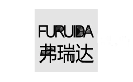 弗瑞达