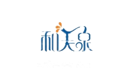 和美泉