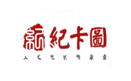 纪卡图