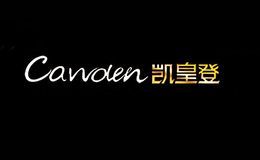 凯皇登CAWDEN