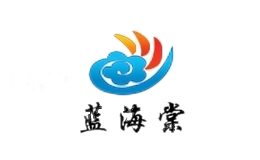 蓝海棠