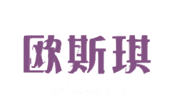 欧斯琪