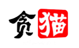 贪猫