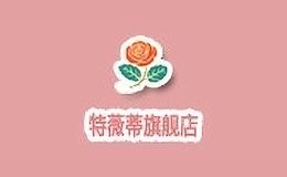 特薇蒂