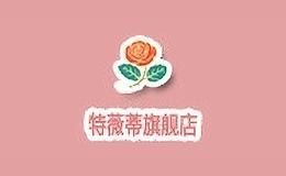 特薇蒂