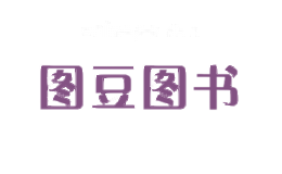 图豆图书