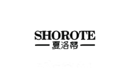 夏洛蒂