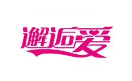 邂逅爱