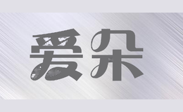 爱朵aduohome