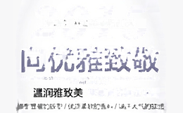 宝瑞姿