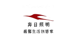 奔日