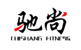 驰尚