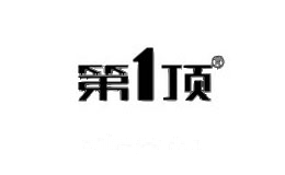 第1顶