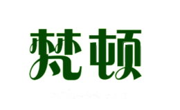 梵顿