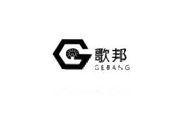 歌邦灯具