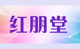 红朋堂