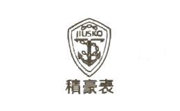 积豪