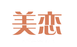 美恋