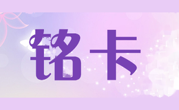 铭卡mingcard