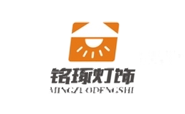 铭琢灯饰