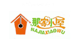 那家小屋