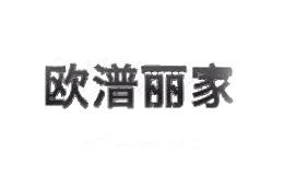 欧潽丽家