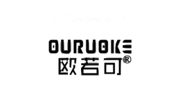 欧若可