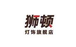 狮顿灯饰
