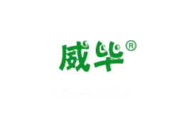威毕