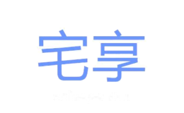 享宅