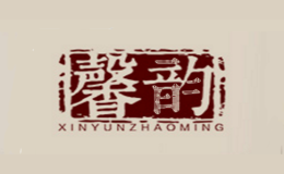 馨韵灯饰