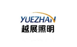 越展