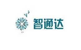 智通达