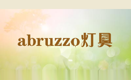 abruzzo灯具