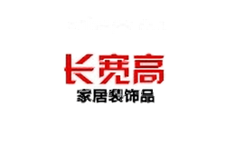 长宽高家居