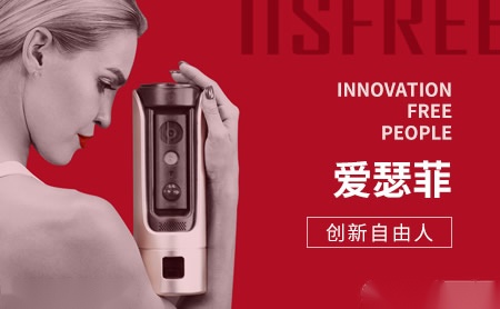IISFREE爱瑟菲 展示图