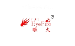 眼火eyefire
