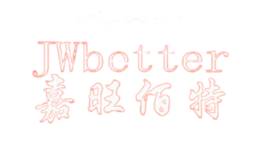 嘉旺佰特JWBETTER